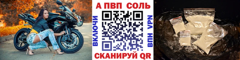 А ПВП кристаллы Лангепас
