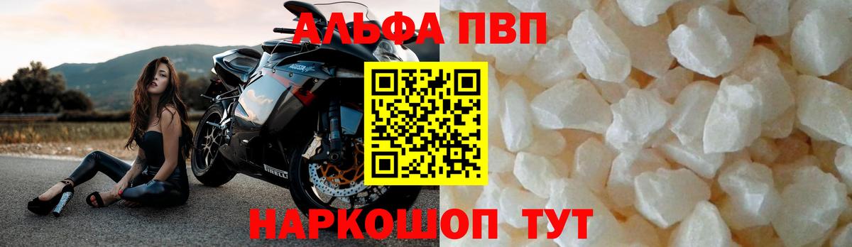 Alpha-PVP  Alpha PVP Crystall  APVP СК КРИС  Лангепас  Вход с VPN  А ПВП мука 