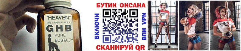 БУТИРАТ GHB  hydra ссылки  Лангепас 