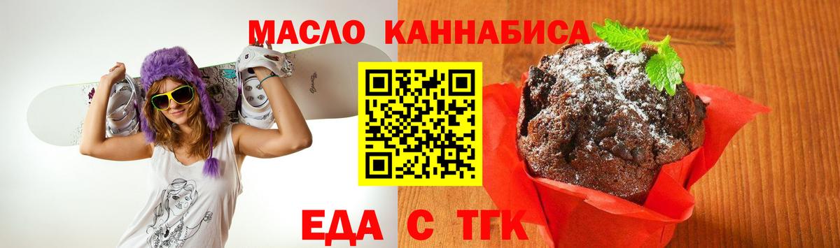 Лангепас  Еда ТГК конопля  Вход с VPN 