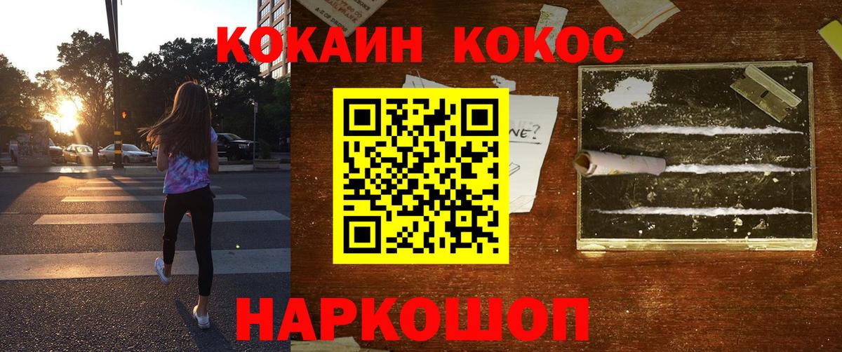 Cocaine 98% Лангепас