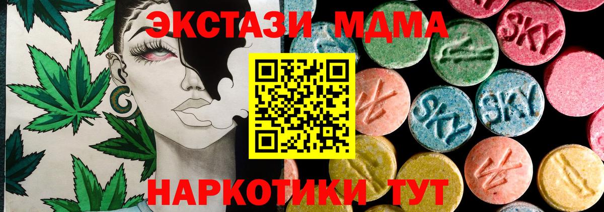Ecstasy 250 мг Лангепас