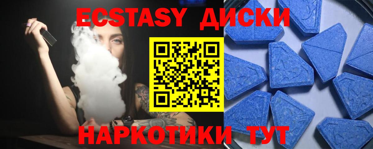 Ecstasy  Вход с VPN  Экстази 280мг  наркошоп  ЭКСТАЗИ круглые  Лангепас 