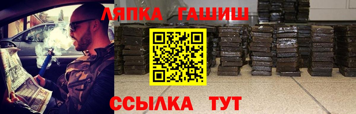 Лангепас  Гашиш  Вход с VPN  ГАШИШ VHQ  Гашиш гашик 