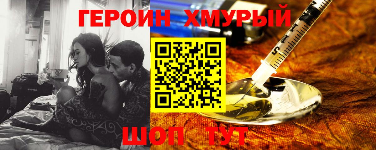 Героин VHQ Лангепас