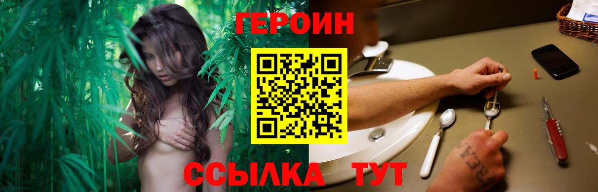 ГЕРОИН  Вход с VPN  Лангепас  ГЕРОИН белый 