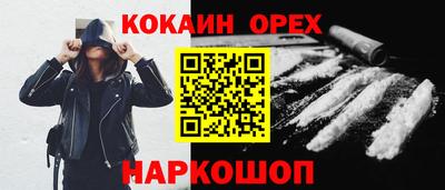 кокаин премиум Кандалакша