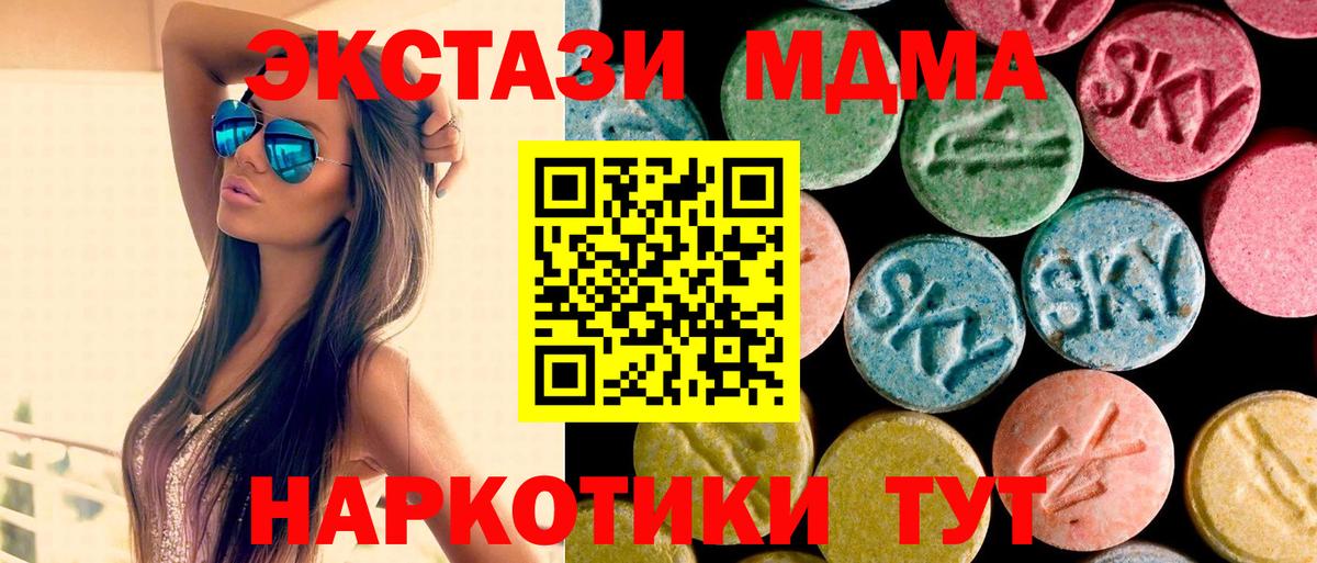 Лангепас  МДМА кристаллы  MDMA молли  Вход с VPN 