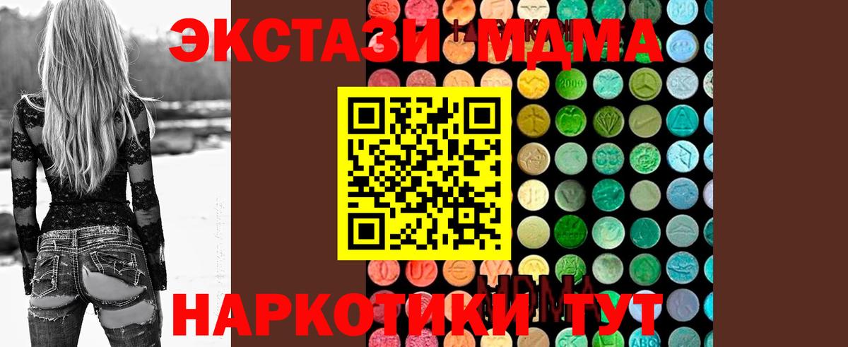 MDMA crystal Лангепас