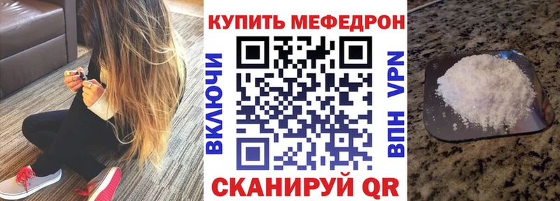 МЯУ-МЯУ кристаллы наркошоп Лангепас