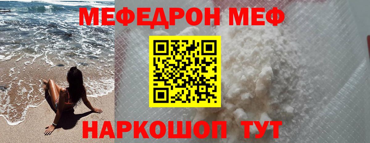 Меф мяу мяу  Мефедрон  как найти наркотики  Мефедрон 4 MMC  Вход с VPN  Лангепас 