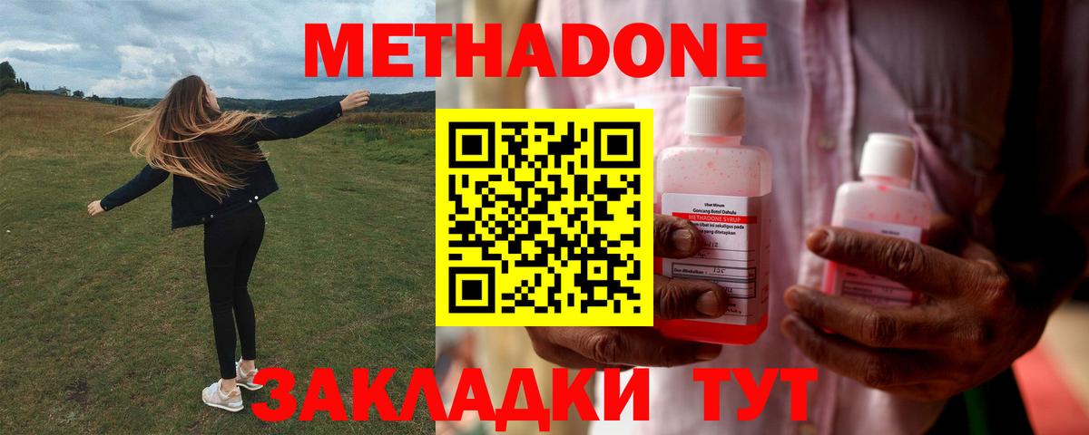 МЕТАДОН VHQ Лангепас