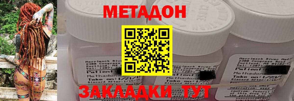 Метадон мёд  Метадон кристалл  Лангепас  Вход с VPN 