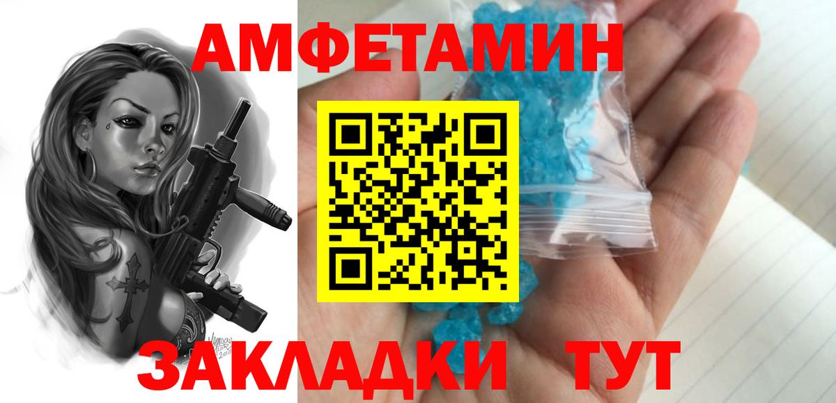 Первитин Methamphetamine Лангепас