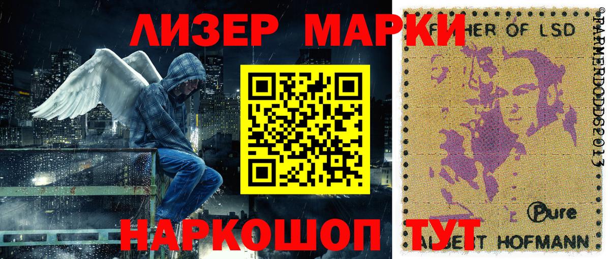 Марки NBOMe 1,8мг Лангепас