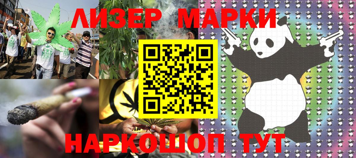 Наркотические марки 1,8мг  Вход с VPN  Марки N-bome  Лангепас 
