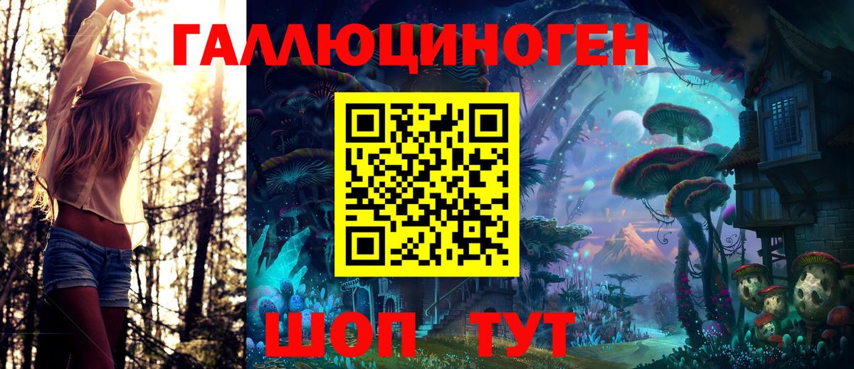 Галлюциногенные грибы мицелий  Вход с VPN  где можно купить   Лангепас 