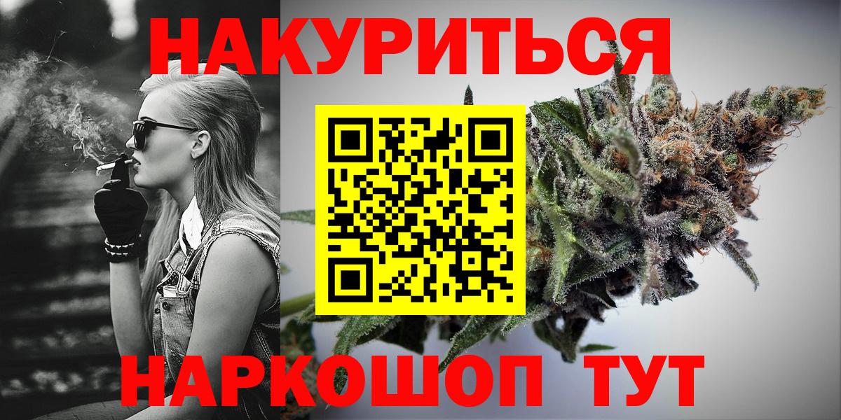 Лангепас  МАРИХУАНА White Widow  Шишки марихуана SATIVA & INDICA  Вход с VPN 
